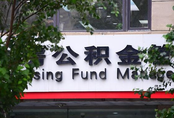 工资要算上公积金吗-武义县公积金代办平台